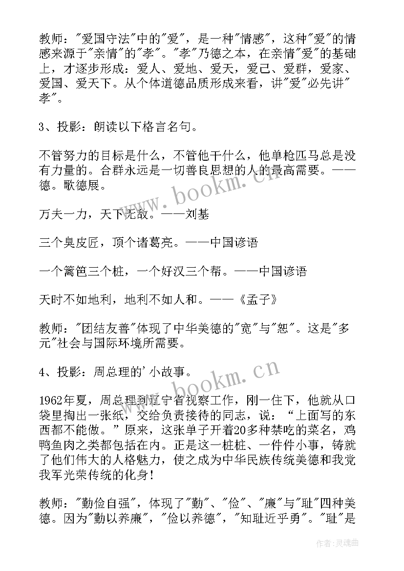 最新一年级开学第一课安全班会教案 一年级开学第一课班会(优秀9篇)