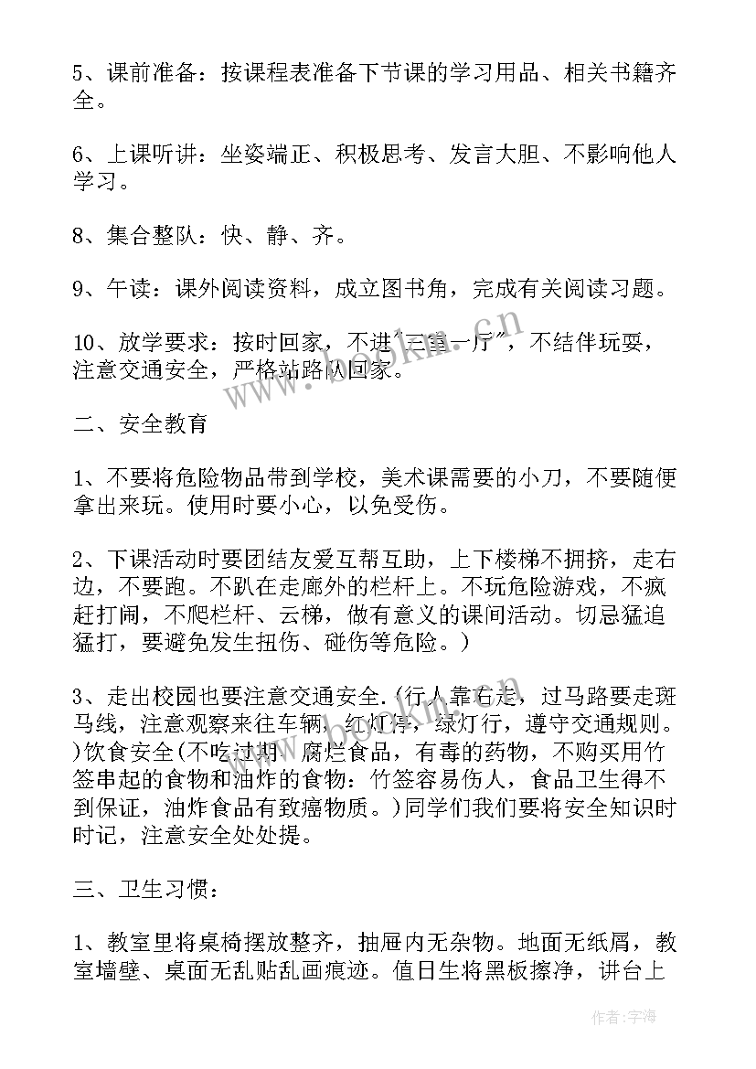 禁毒班会新闻稿 小学禁毒教育班会活动方案小学禁毒教育班会教案(通用7篇)