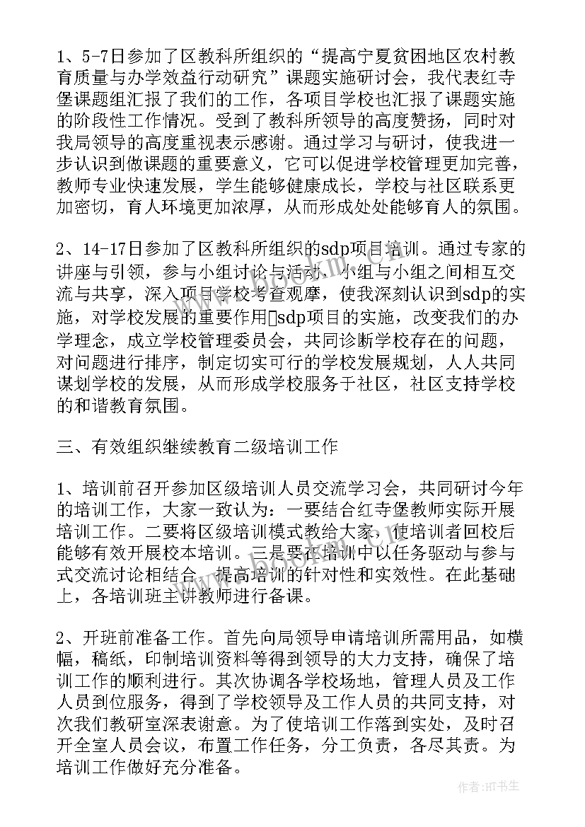 2023年站岗心得体会文案(优质5篇)