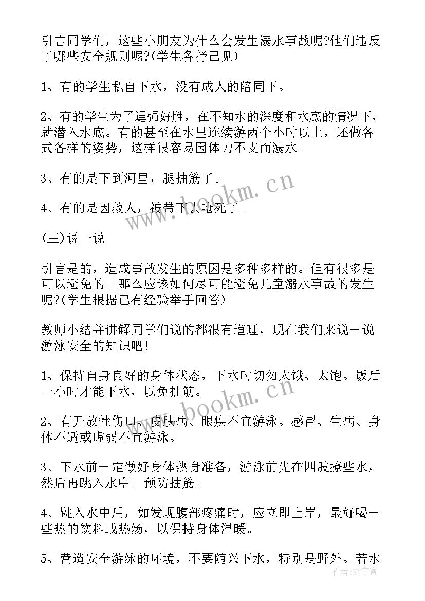 最新阳光心理健康班会 共建和谐班级班会教案(通用8篇)