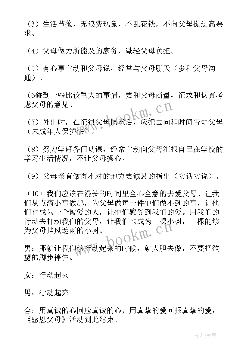 最新食品案例及分析 班会教案(精选5篇)