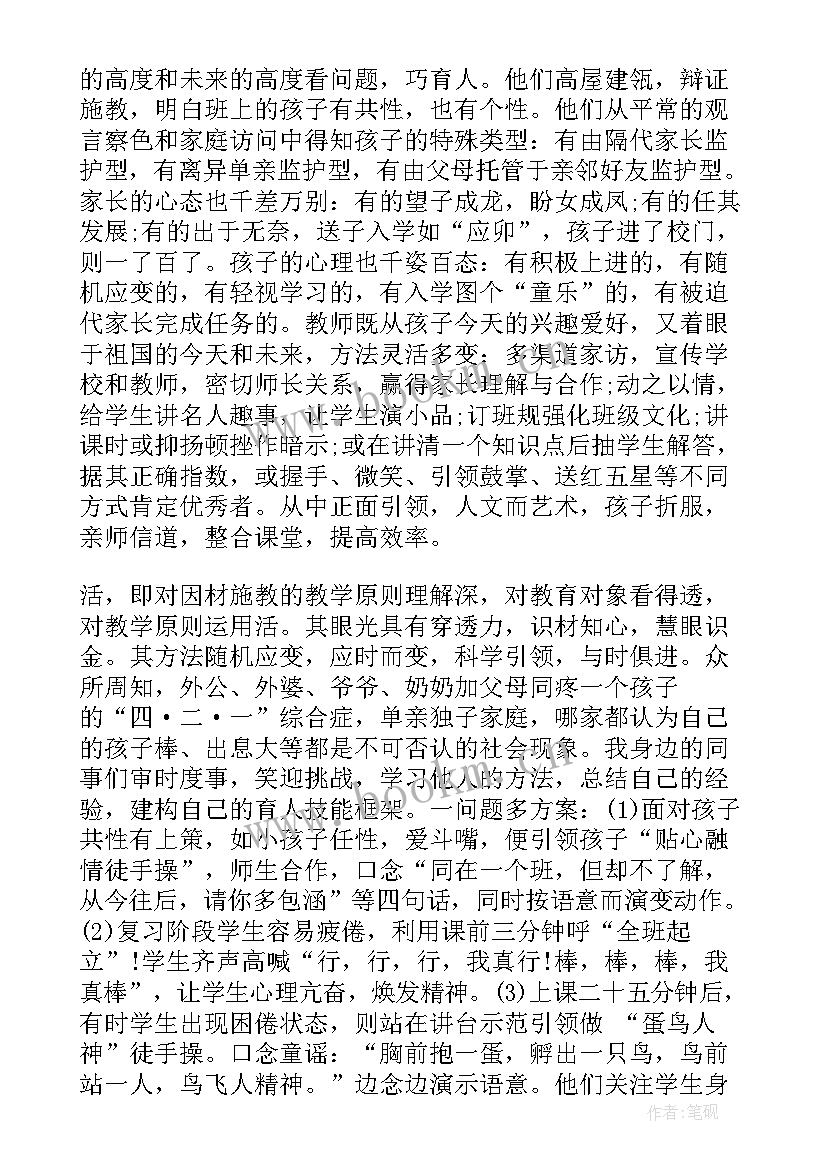 最新法治教育班会简报内容(汇总6篇)