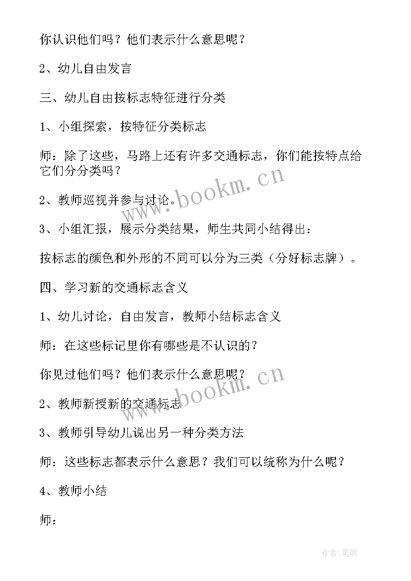 最新法治教育班会简报内容(汇总6篇)