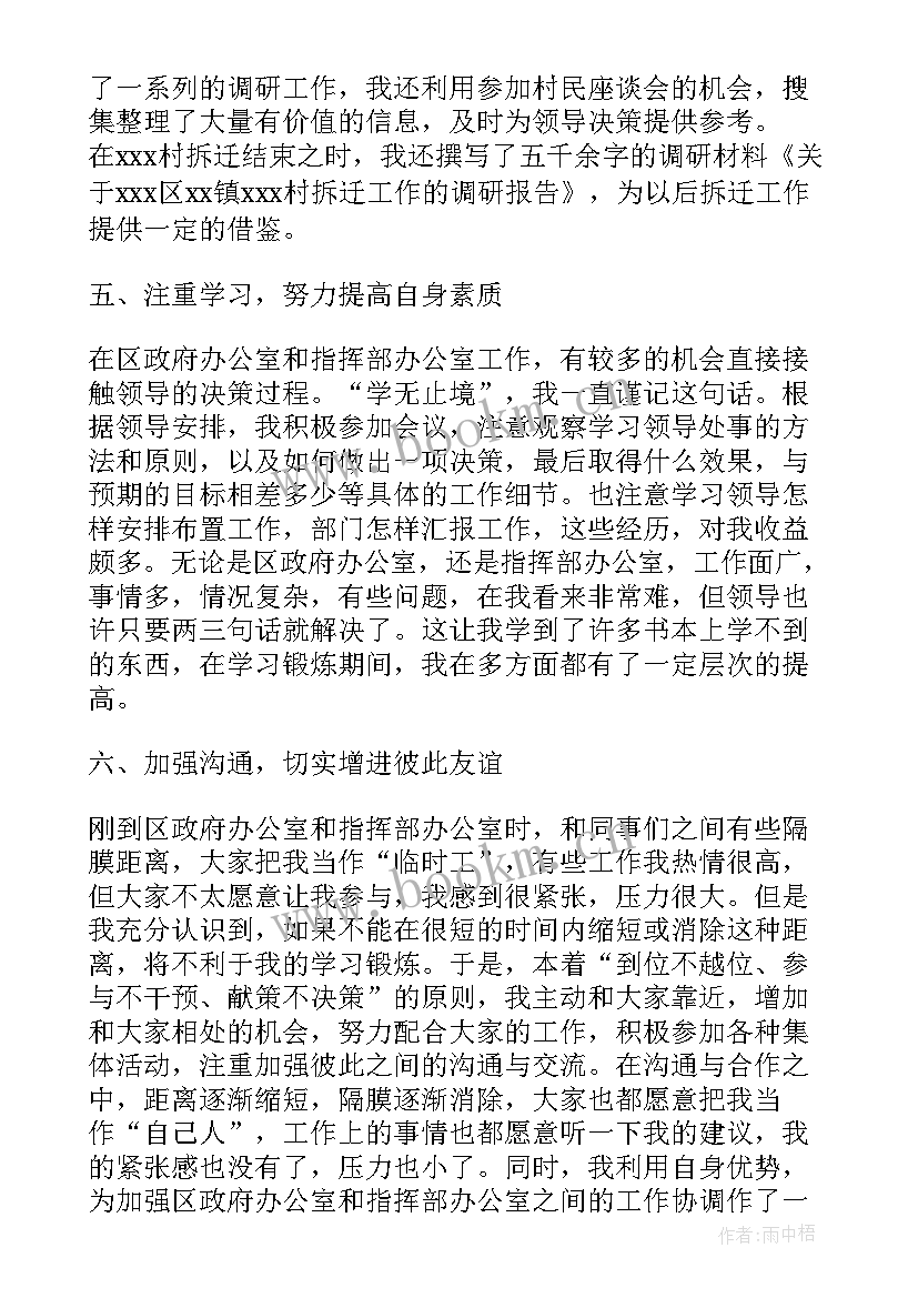 轮训活动心得体会(优质10篇)