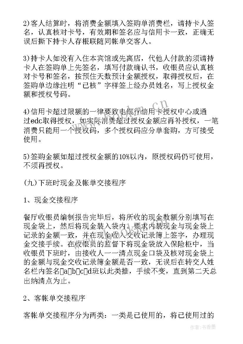 中医调研心得体会总结 餐饮工作调研心得体会(汇总5篇)