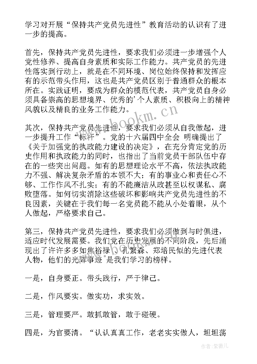 支部讨论心得体会(优秀6篇)