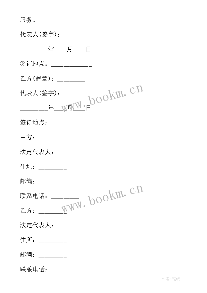 2023年刑法心得体会(优质7篇)