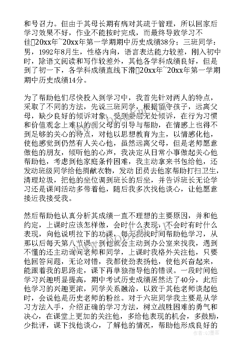 学困生工作措施与方法 学困生工作计划(大全5篇)