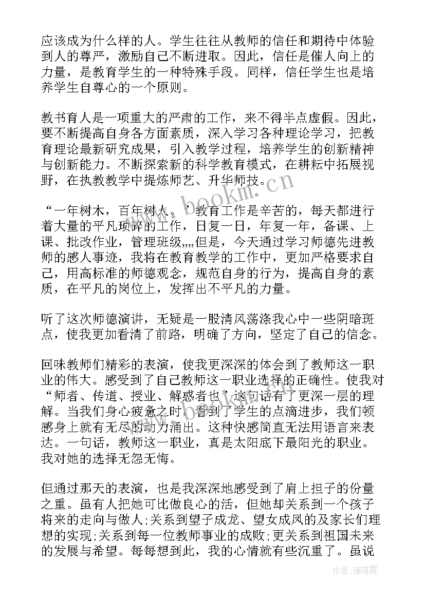 最新书记演讲心得体会(模板10篇)