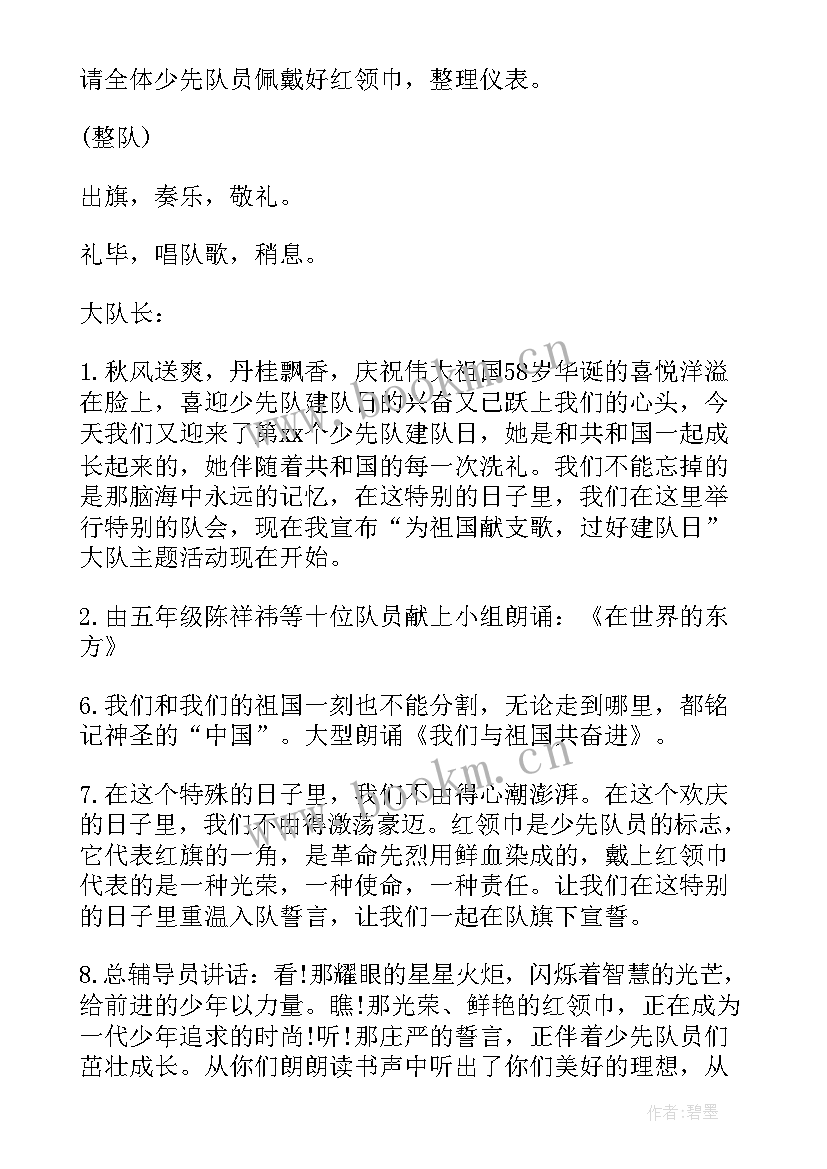 2023年幼儿社会活动教育教案(大全8篇)