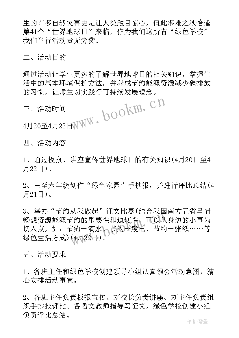 2023年幼儿社会活动教育教案(大全8篇)