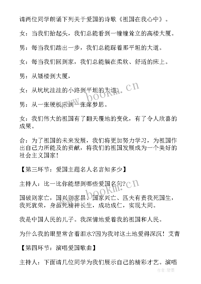 2023年幼儿社会活动教育教案(大全8篇)