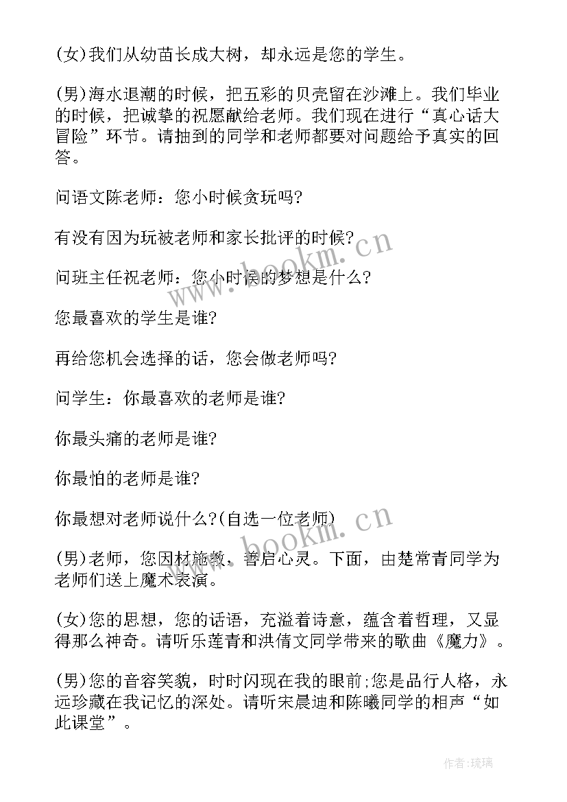 最新小学法制教育活动简报(优秀8篇)