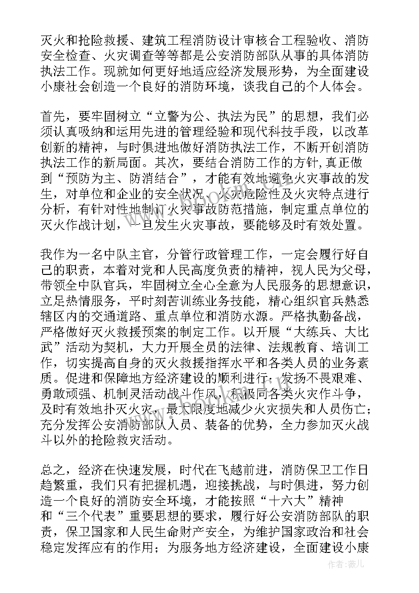 最新竭诚为民心得体会(优秀5篇)