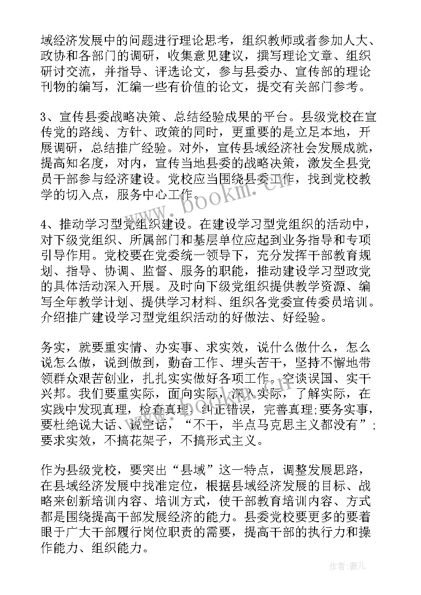 最新竭诚为民心得体会(优秀5篇)