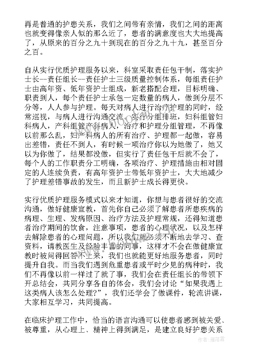 内痔护理心得体会(优质5篇)