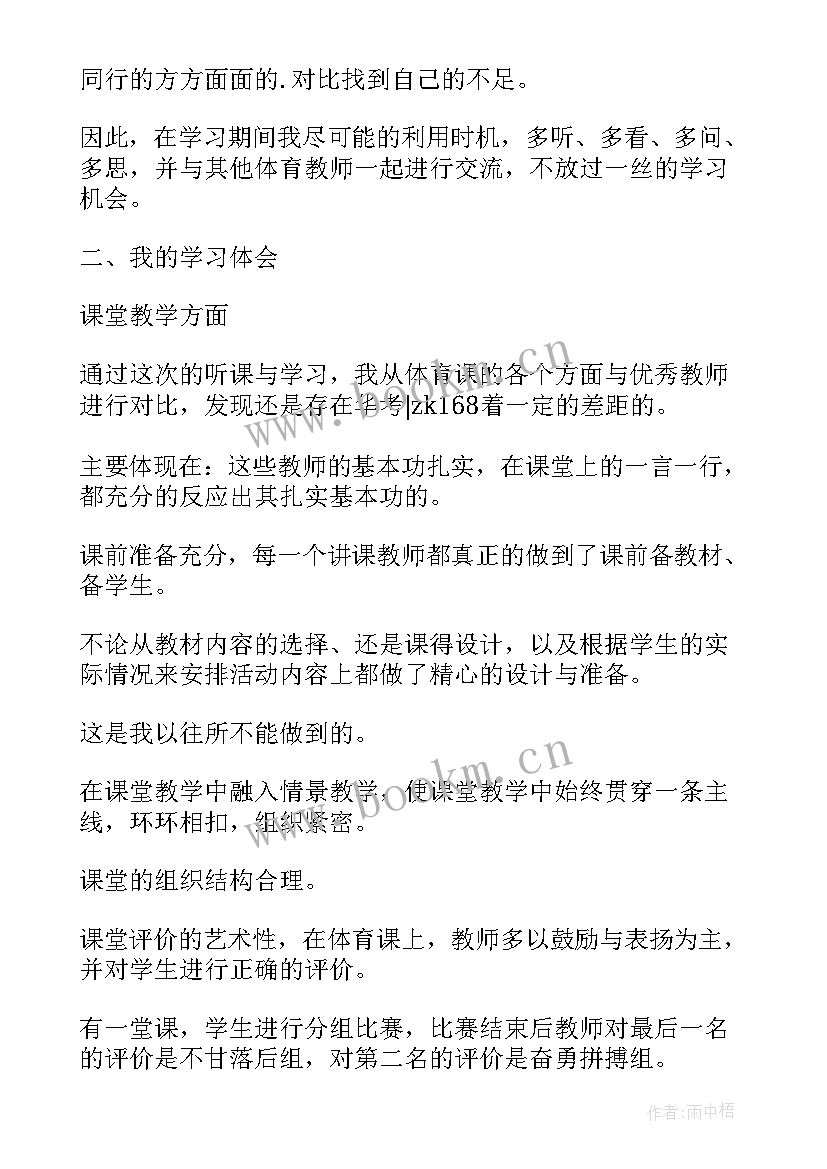 2023年米芾学书的故事总结 心得体会(优秀8篇)