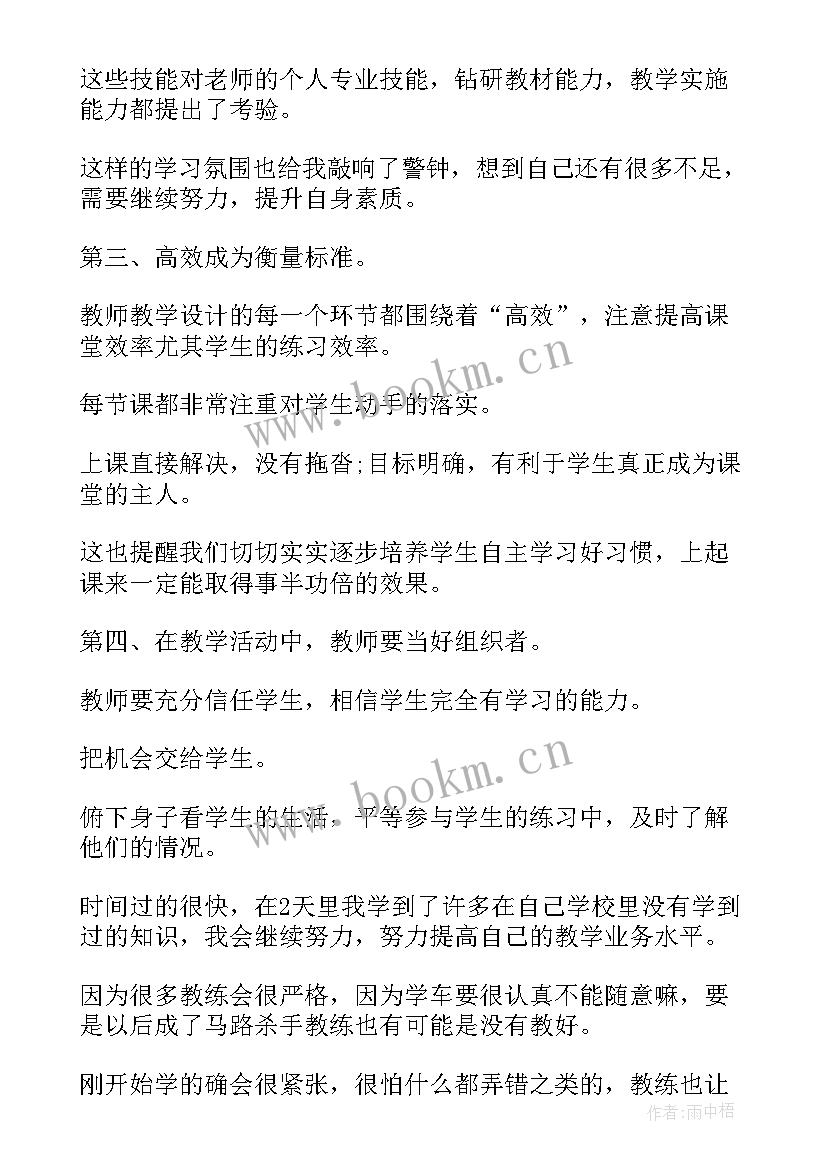 2023年米芾学书的故事总结 心得体会(优秀8篇)