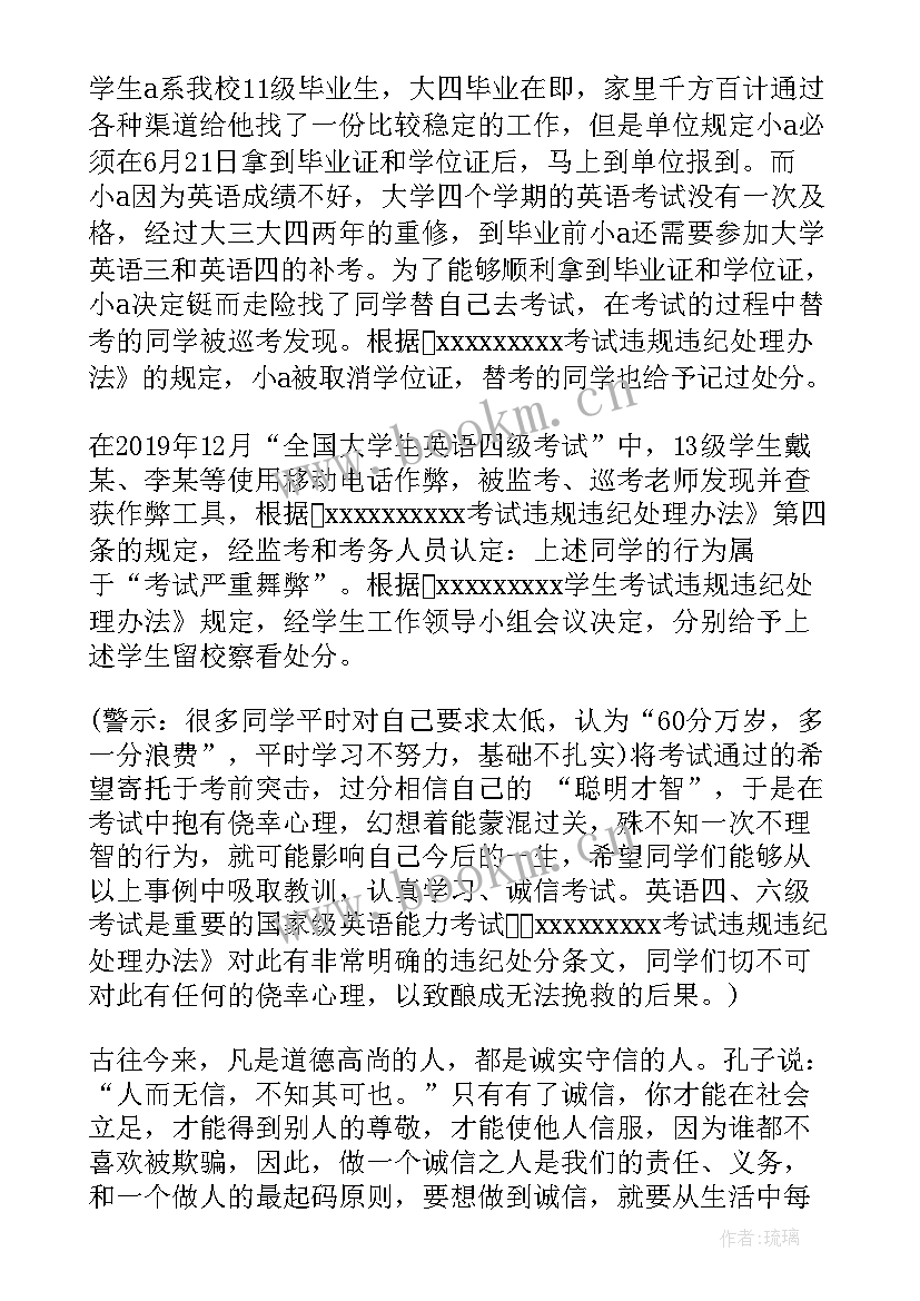 班会与学生论文的关系 学生考风考纪班会(模板7篇)