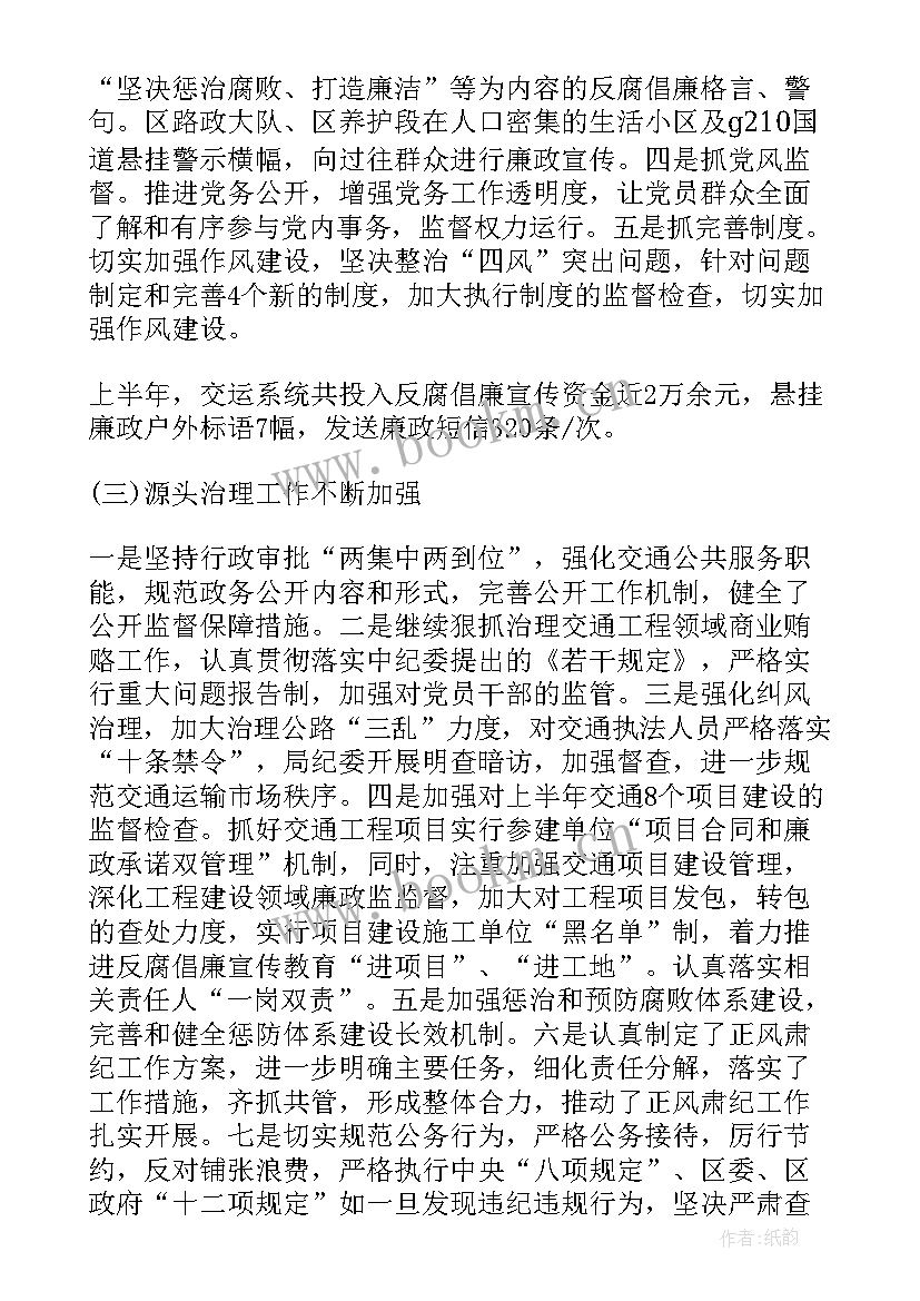 最新纪检审理心得体会 纪检干部审理心得体会(汇总7篇)