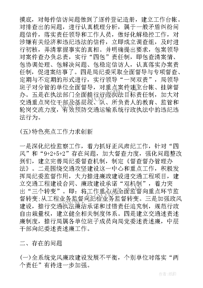 最新纪检审理心得体会 纪检干部审理心得体会(汇总7篇)