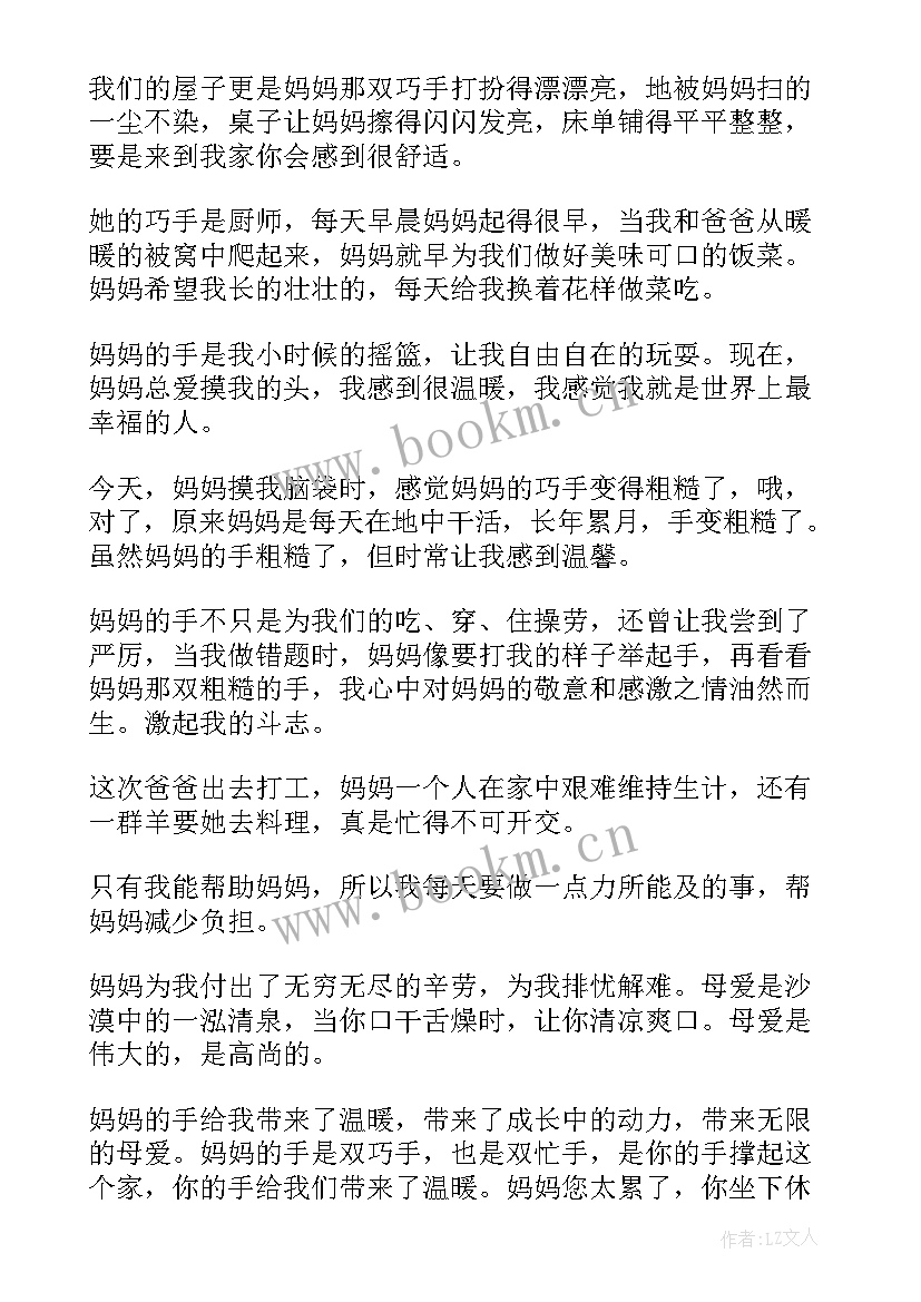 最新母校心得体会 感谢母亲小学生母亲节心得体会(模板5篇)