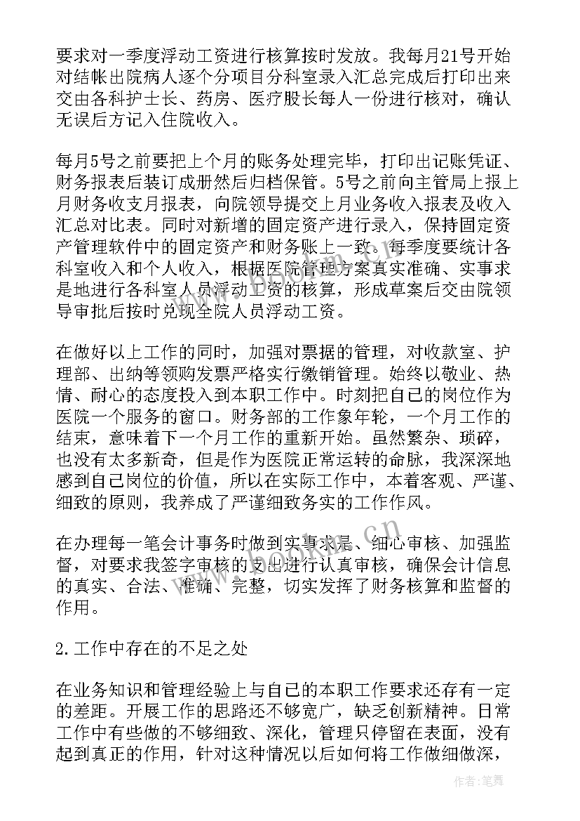 最新自行车心得体会 综合实践心得体会(模板9篇)