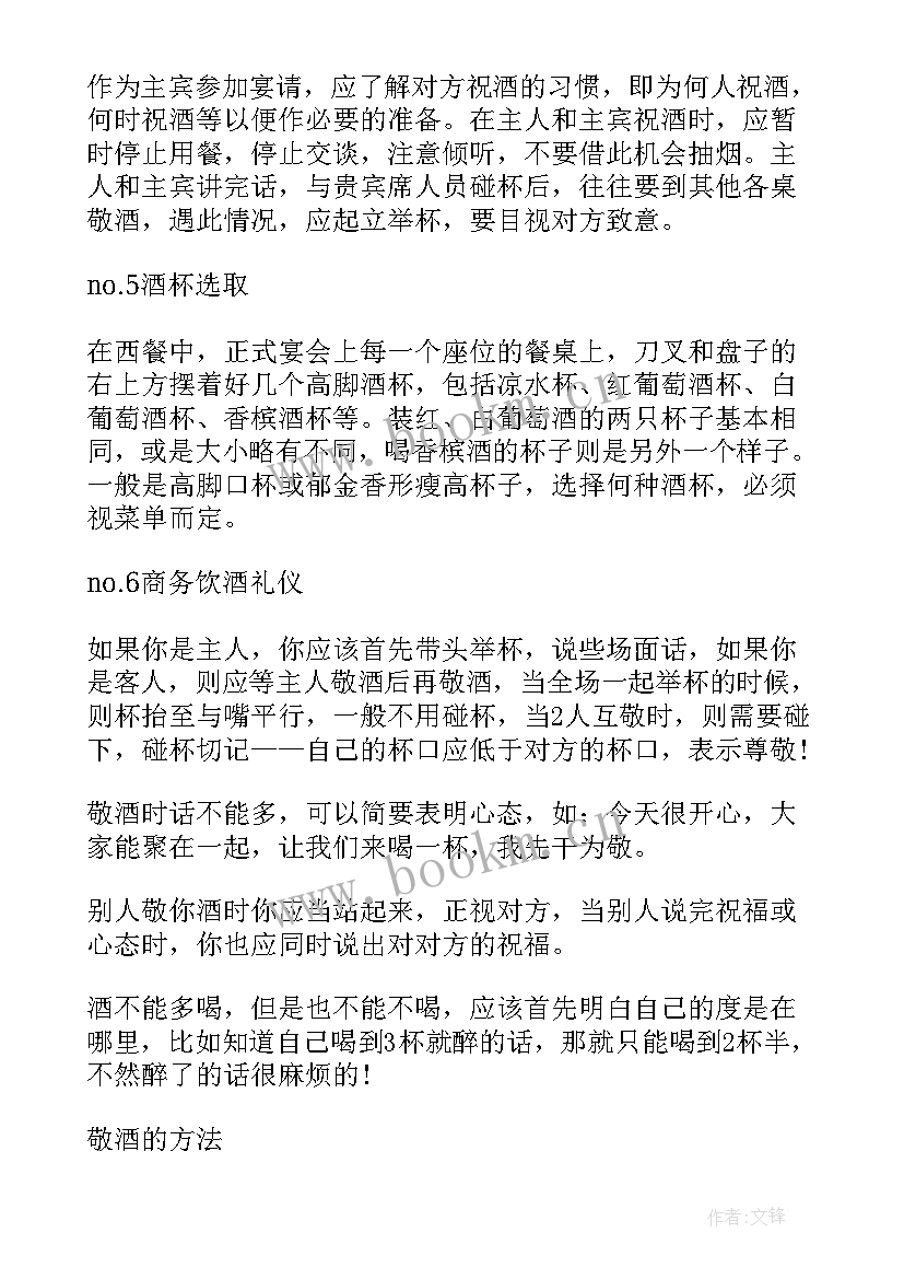 饮酒警示心得体会(通用9篇)