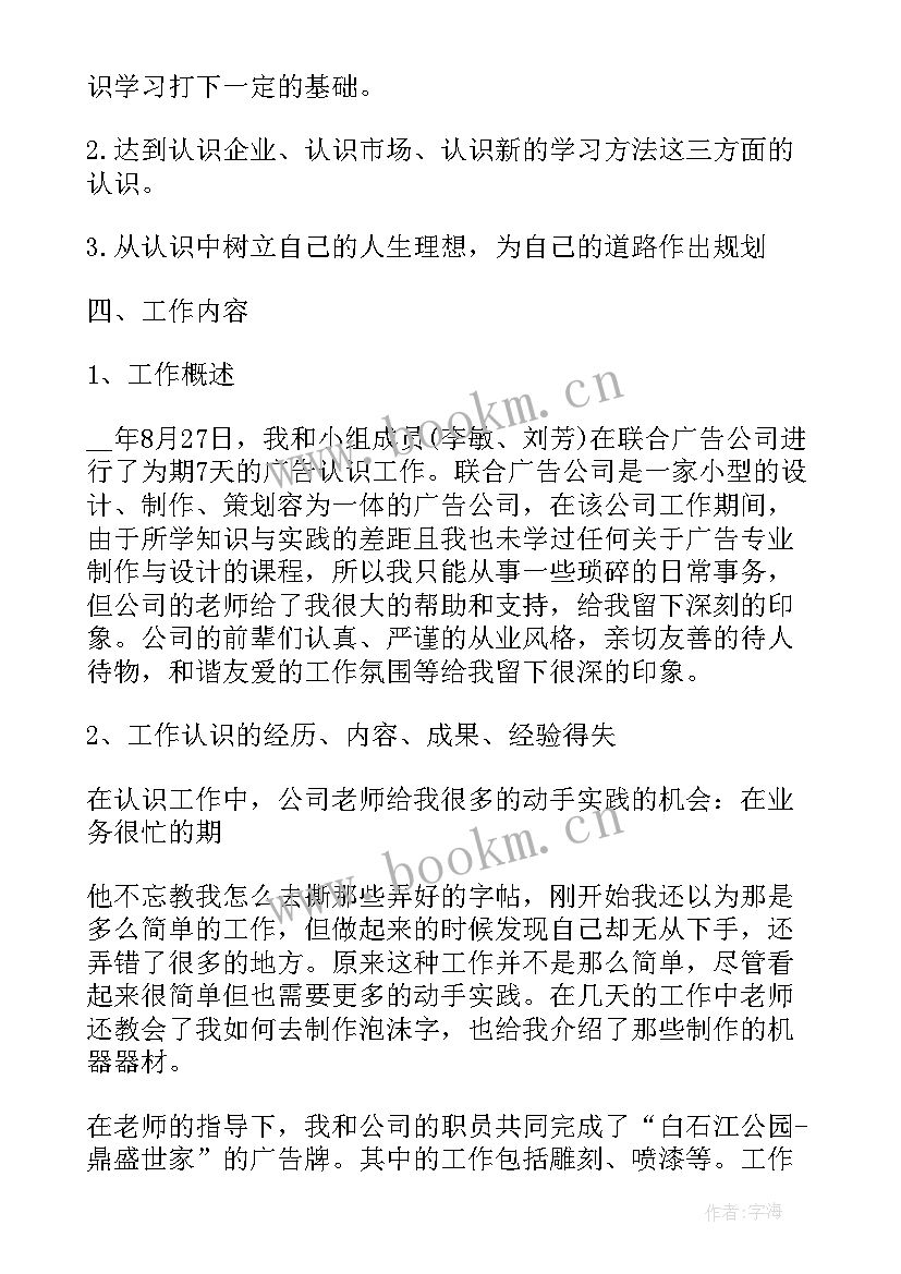 最新定价策划心得体会(大全7篇)