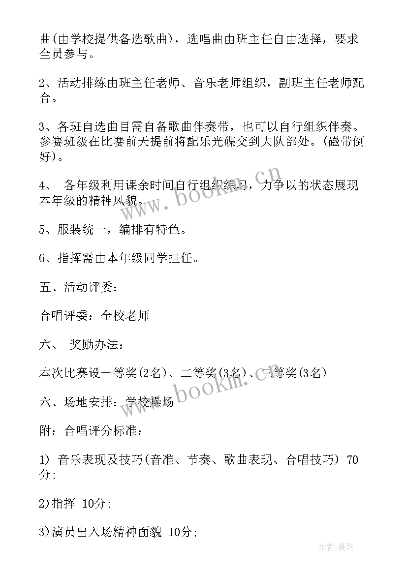 最新小学生合作教案(模板5篇)