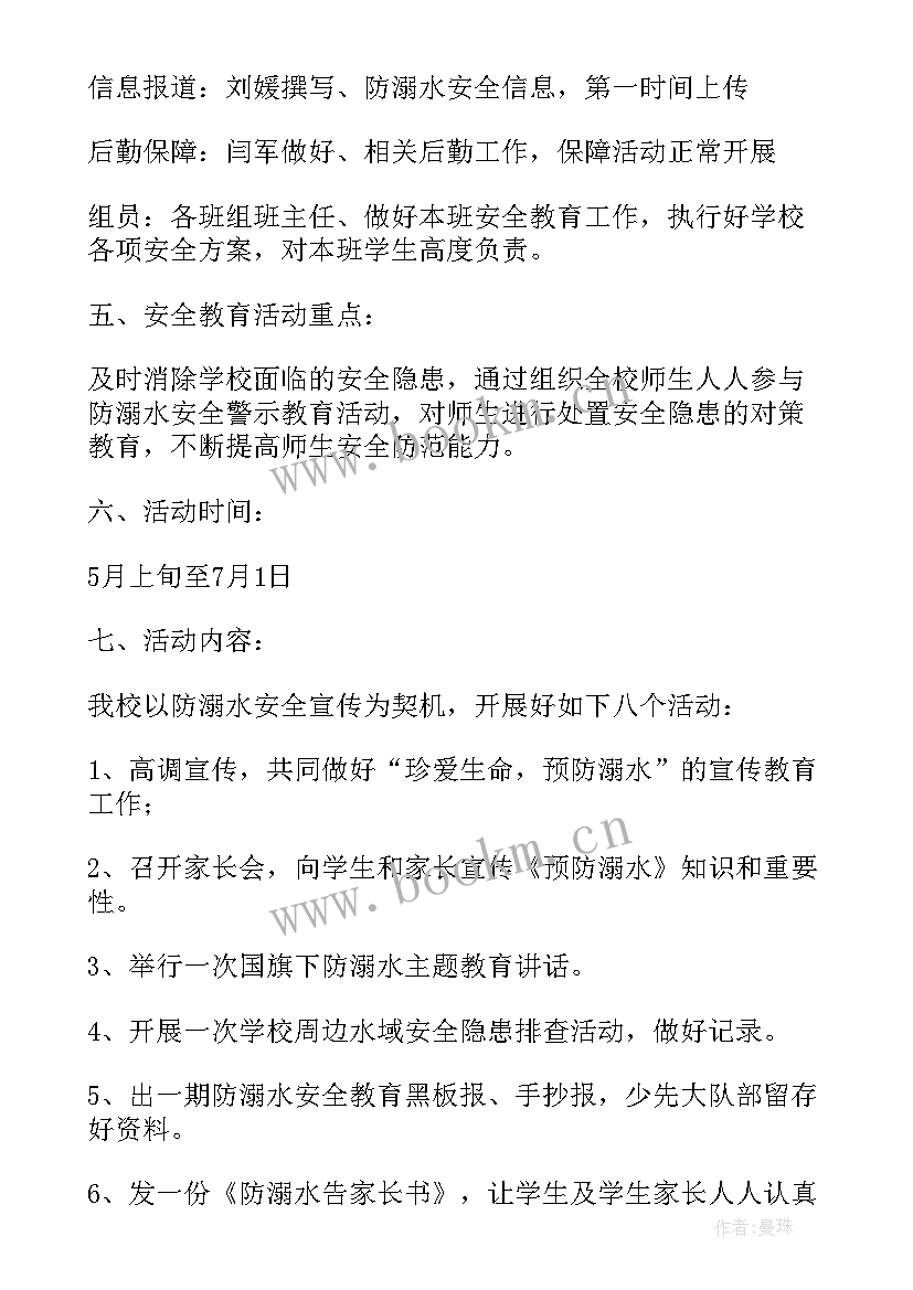 最新小学生合作教案(模板5篇)