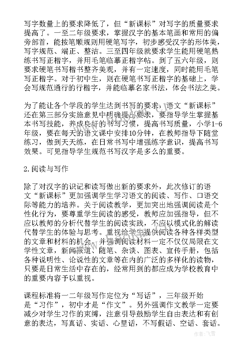 最新暑期教学心得体会 暑期学习心得体会(模板10篇)