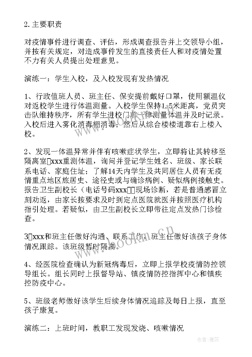 幼儿园我爱运动活动方案(大全9篇)