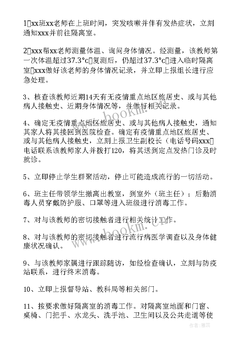 幼儿园我爱运动活动方案(大全9篇)