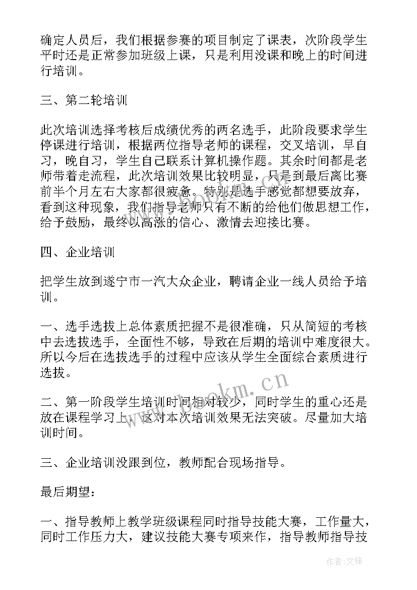 救护大赛心得体会(优质5篇)