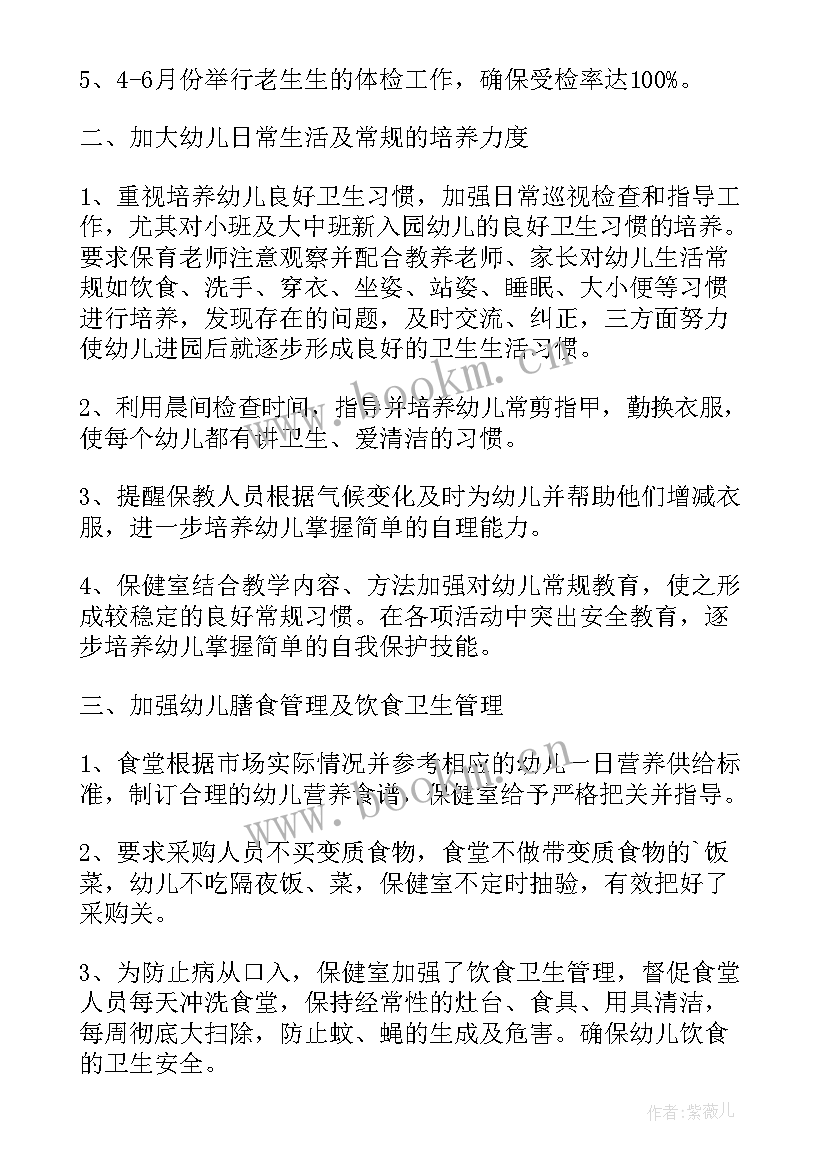 最新传染病防治班会总结 学校传染病防控工作总结(大全10篇)