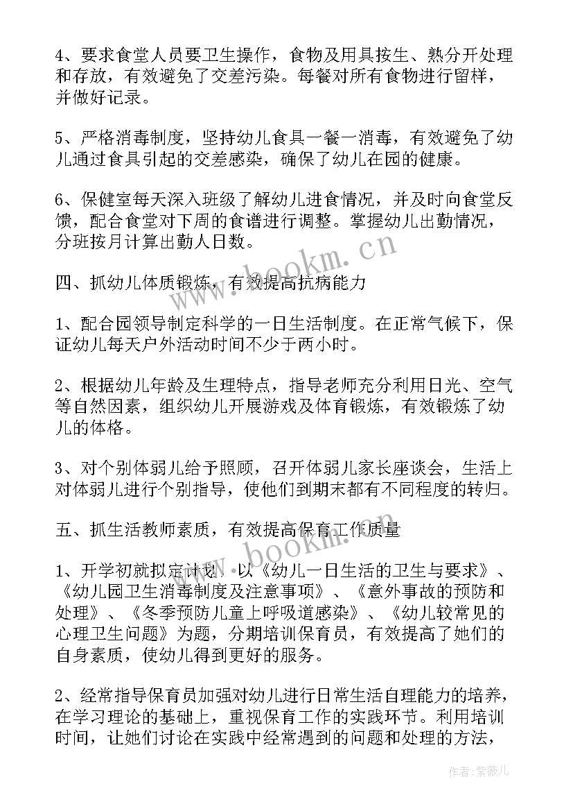 最新传染病防治班会总结 学校传染病防控工作总结(大全10篇)