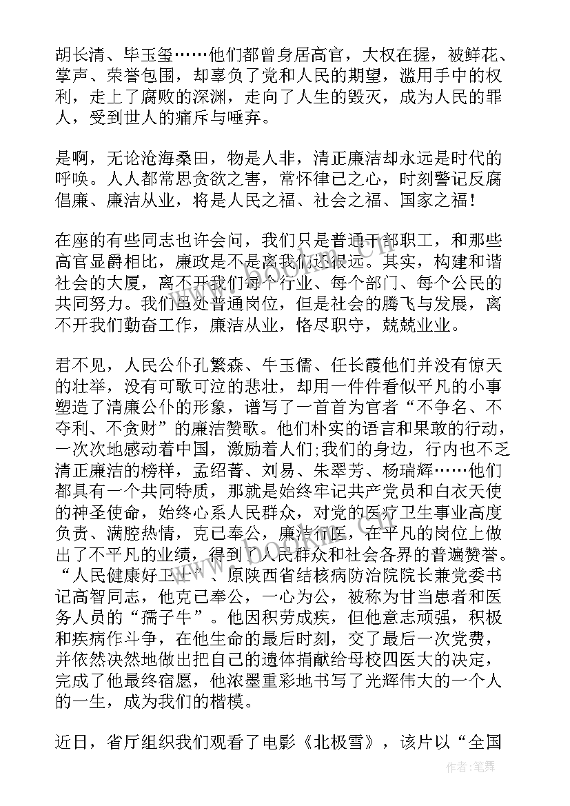 2023年规范行医心得体会(模板8篇)