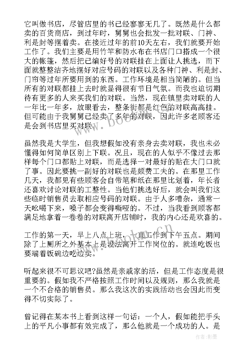 焦虑调查心得体会 社交焦虑问卷调查心得体会(模板8篇)