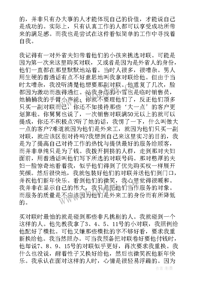 焦虑调查心得体会 社交焦虑问卷调查心得体会(模板8篇)