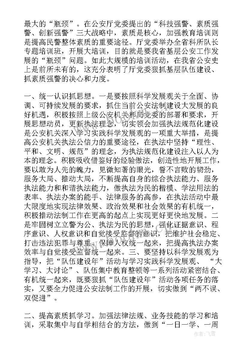 最新法制管理心得体会 法制闭环管理心得体会(精选7篇)