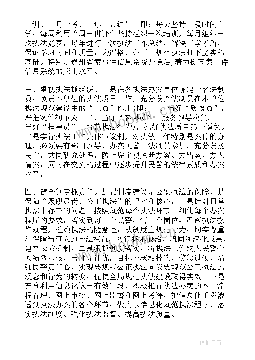 最新法制管理心得体会 法制闭环管理心得体会(精选7篇)