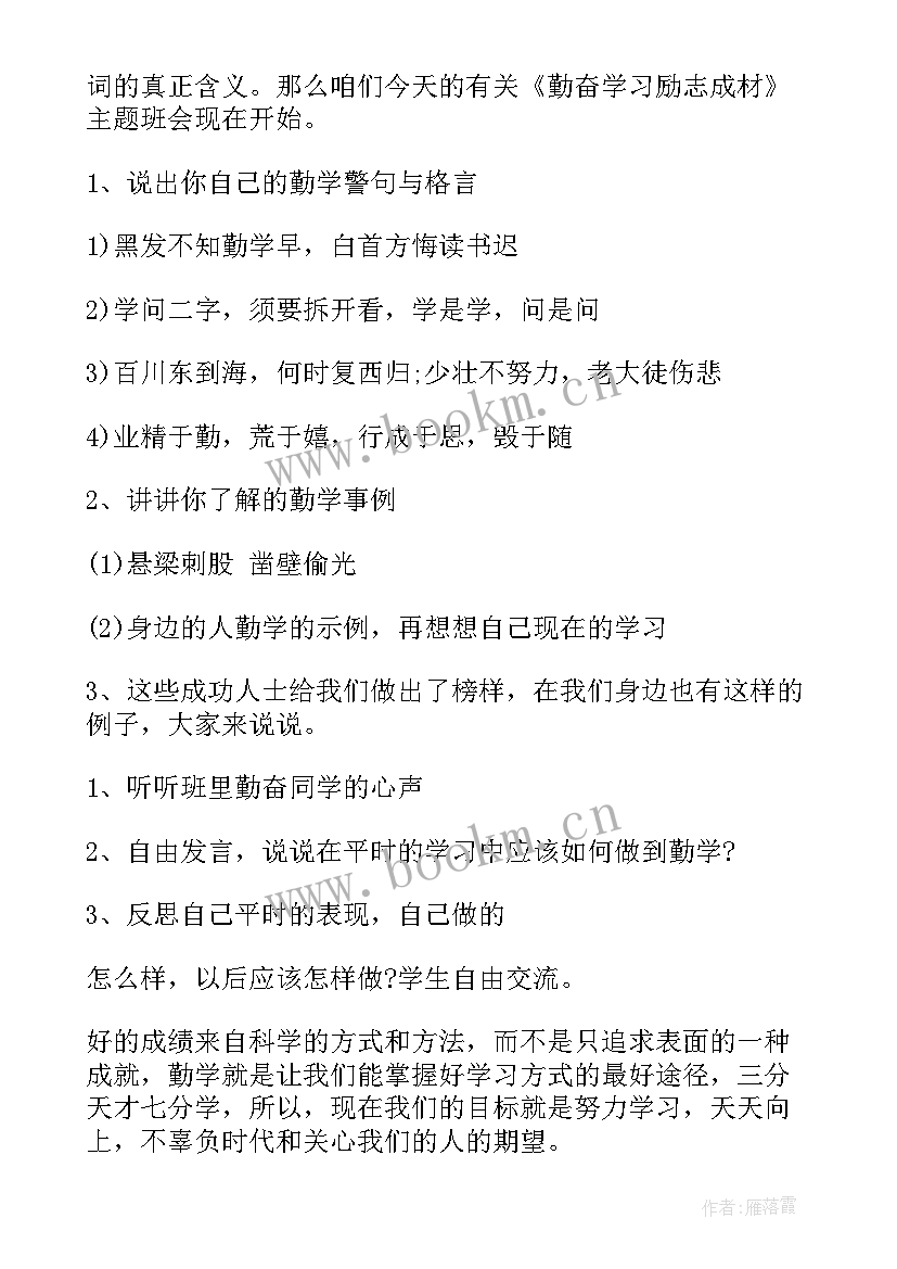 2023年团结合作的班会课件 励志班会课件(汇总8篇)