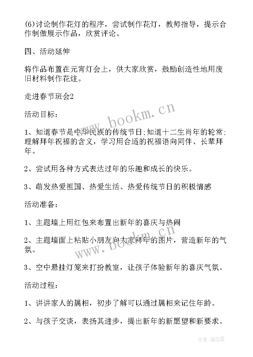 2023年团结合作的班会课件 励志班会课件(汇总8篇)