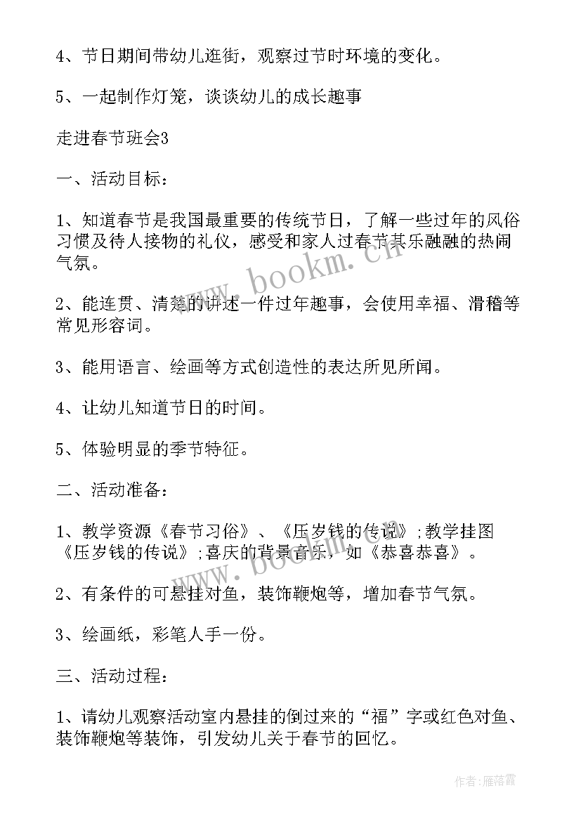 2023年团结合作的班会课件 励志班会课件(汇总8篇)