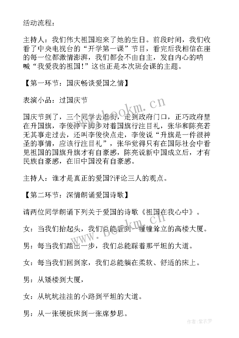 辅导员班会活动方案设计(模板5篇)