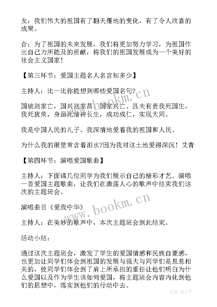 辅导员班会活动方案设计(模板5篇)