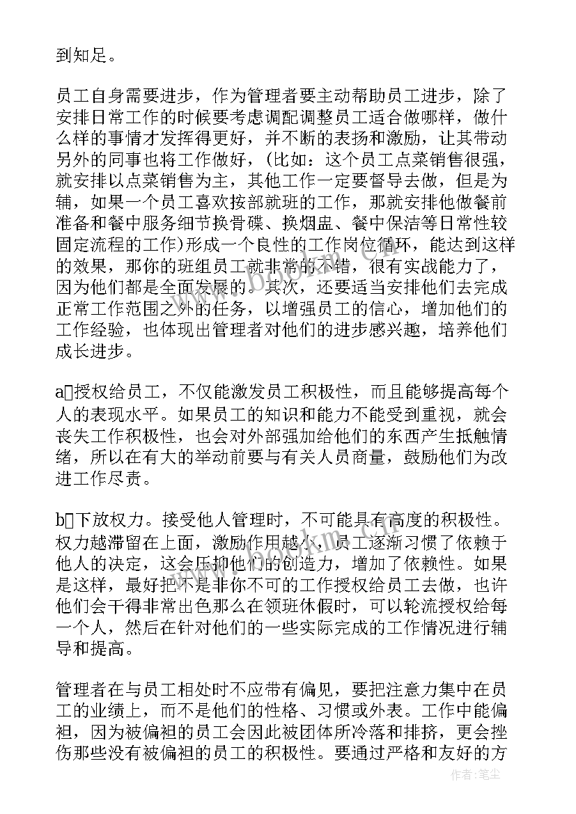 早恋的心得体会(模板10篇)