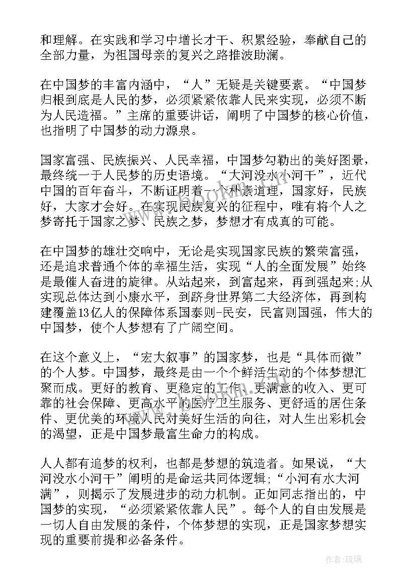 最新中国工业化心得体会 中国航天工业简史心得体会(模板6篇)