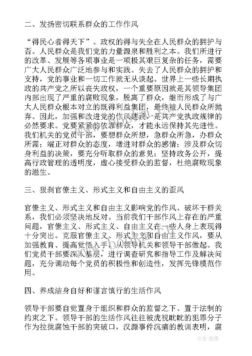 2023年声声警钟鸣 警钟长鸣心得体会(实用6篇)